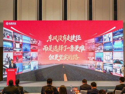 東風汽車2026年迎技術兌現年,新能源銷量目標劍指170萬滲透率首超半