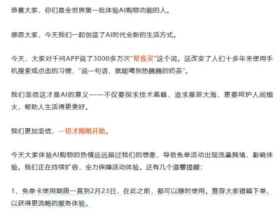 千問免單活動9小時訂單破千萬!奶茶店爆單“停業”,騎手用戶齊喊忙