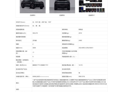 千匹猛獸登場!小米YU7 GT亮相,欲在紐北挑戰德系高性能SUV霸主地位