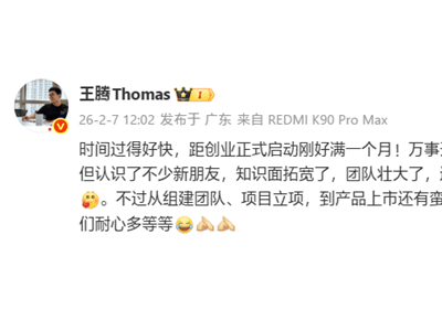 王騰創業滿月:組建大廠精英團隊 獲千萬融資聚焦睡眠健康科技