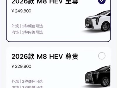 2026款傳祺M8 HEV開啟預(yù)售,22.98萬起混動升級,家用商務(wù)新選擇