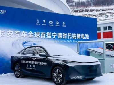 全球首款鈉電量產(chǎn)乘用車亮相，鈉電池或成新能源多元發(fā)展新引擎
