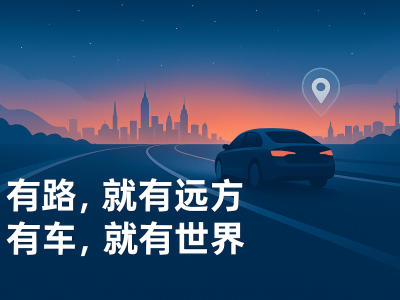 小米YU7GT亮相工信部公告,SU7 Ultra銷售策略調整升級服務用戶