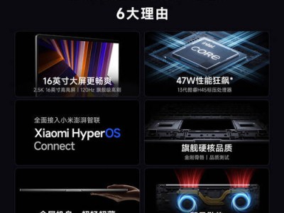 小米RedmiBook 16:大屏高性能,時尚輕薄助力高效辦公學習新體驗