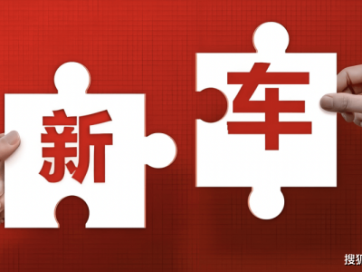 工信部第404批新車申報:理想小米領銜,新勢力與傳統大廠同臺競技