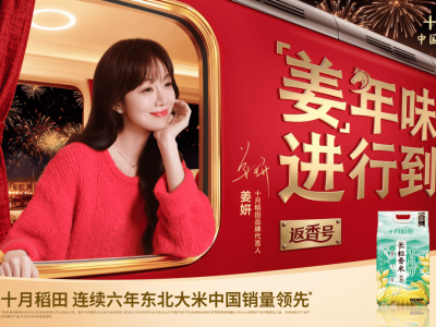 情感營銷+全渠道布局+產業鏈賦能：十月稻田如何筑牢長期增長基石？