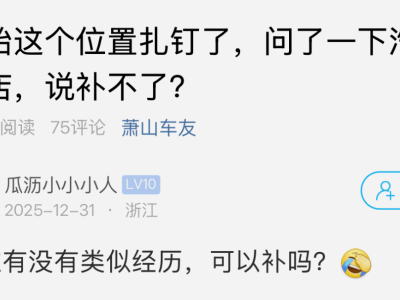 輪胎胎冠胎肩交界扎釘引熱議,補(bǔ)胎換胎究竟該如何抉擇?