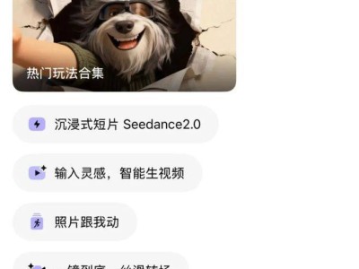 Seedance2.0：AI視頻生成新突破，多場景落地催生產業新機遇