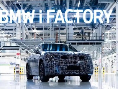 寶馬2026年發(fā)力中國(guó)市場(chǎng):新世代iX3國(guó)產(chǎn),20款新品矩陣來(lái)襲