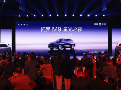 問(wèn)界M9星光之夜:精英車(chē)主齊聚 共筑高端出行新生態(tài)美好藍(lán)圖