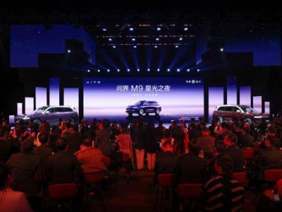 問(wèn)界M9星光之夜:精英齊聚共話新豪華,攜手用戶開(kāi)啟出行新篇章