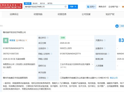 國(guó)軒高科在贛州成立低空經(jīng)濟(jì)公司 注冊(cè)資本5000萬(wàn)