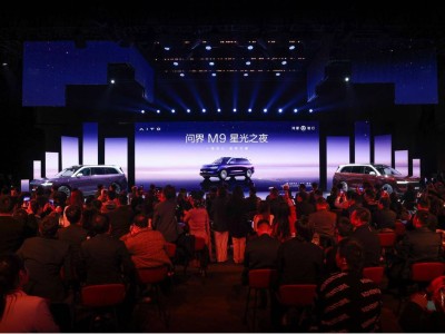 問界M9星光之夜:科技豪華新典范 共繪精英圈層出行同心圓
