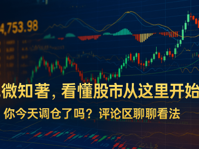 石頭科技2025年股價微漲，資金流向現分歧，機構看好未來前景