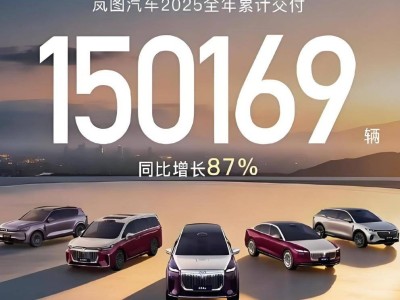 嵐圖2026年車型大爆發!多款新車來襲,中高端市場再添勁敵