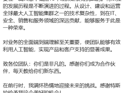 特斯拉任職13年IT與AI基礎(chǔ)設(shè)施副總裁拉吉離職,開啟人生新征程