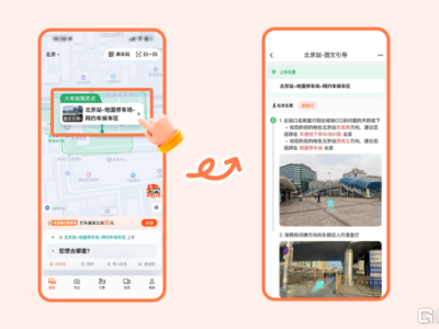 春節(jié)假期在機場、火車站打滴滴 找準"滴滴車站"