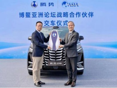 騰勢(shì)D9成博鰲亞洲論壇官方用車 共繪高端綠色出行新畫卷