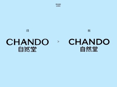 自然堂25周年煥新啟航，簡(jiǎn)約設(shè)計(jì)詮釋自然與科技交融之美