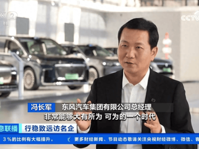 東風汽車:體系化創新引領變革 自研芯片與半固態電池2026年“上車”