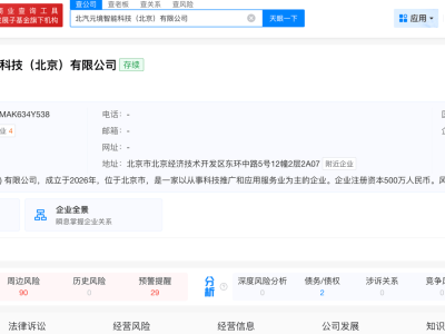 北汽元境入局AI賽道：務(wù)實布局下，能否助北汽新能源破局突圍？