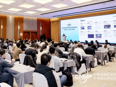 全固態電池產業化加速：工藝裝備創新突破，產學研共筑全鏈條協同新篇