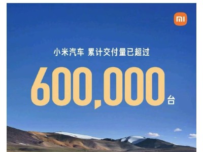 雷軍微博發(fā)聲：小米汽車累計交付突破60萬臺 新一代SU7四月將至