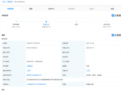 阿里巴巴申請新專利：以思維鏈訓練提升語言模型可解釋性與審核精度