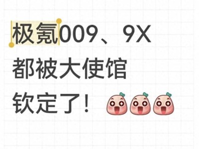 極氪009與9X受大使館青睞,中國品牌豪華車實力崛起獲認可