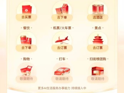 千問接入大麥,電影票納入“請客”范圍