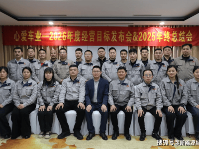 以產(chǎn)品筑基，以創(chuàng)新領(lǐng)航！心愛新能源發(fā)布新戰(zhàn)略劍指行業(yè)第一梯隊(duì)