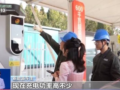 春運“科技范兒”十足：充電新招、交通調度、文旅融合齊上陣