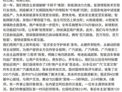 廣汽馮興亞談行業挑戰：身處“四期疊加”關口，堅定變革謀發展