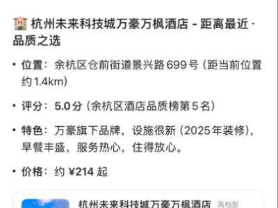 千問第二波免單恰逢情人節(jié)，縣城鐘點房幫訂量暴增約300%