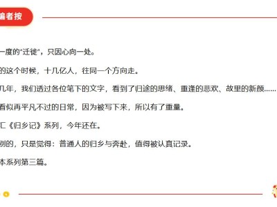 歸鄉(xiāng)記 | 每年一次的人口大遷徙