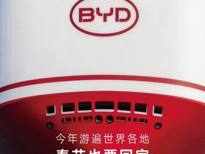 2025年比亞迪海外銷量破百萬輛,躋身全球車企前五并超越特斯拉登頂純電銷冠