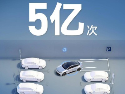 華為乾崑智駕ADS輔助泊車使用超5億次,ADS 4.1功能優化再升級