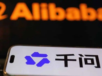 千問免單活動熱度爆表遠超預期,加速進化AI全能助理融入生活煙火