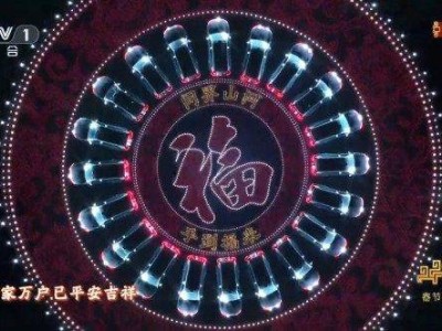 問界M9數控燈陣閃耀春晚舞臺 重慶“智造”演繹科技年味新篇章