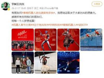 春晚機器人進化速度有多快？王興興：取決于大家對AI的想象力