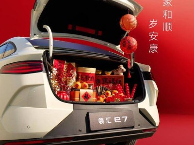 比亞迪領匯e7官圖亮相,海洋網風格延續,電機功率續航有新選擇