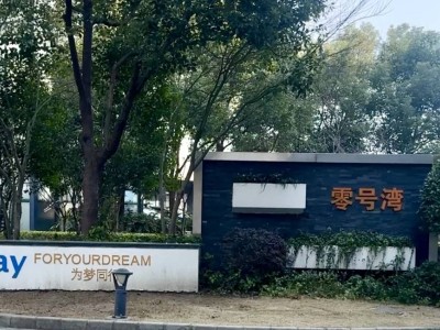 春節不打烊：上海零號灣創業者借“窗口期”深耕技術，蓄勢待發迎新程