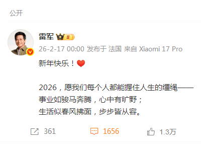 雷軍馬年新春送暖心祝福 “握住韁繩”引共鳴 網友共盼小米新程