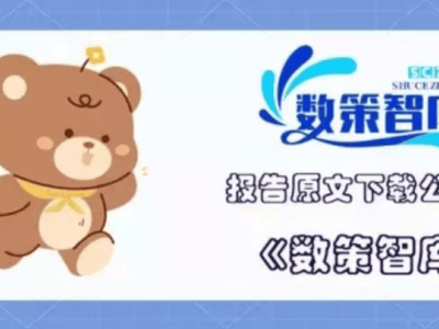 CMO Club報(bào)告：2026中國(guó)營(yíng)銷四大方向引領(lǐng)，八大趨勢(shì)助力品牌突圍