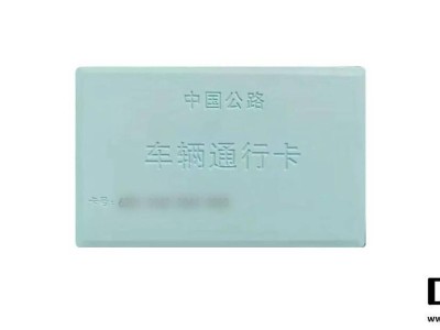 高速通行卡放無線充電板易起火？官方提醒：應存專用位置保安全