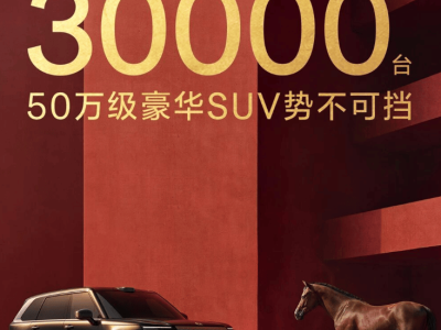 極氪9X：外觀似庫里南，精準踩中高端需求，能否成現象級豪車？