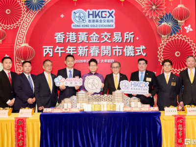 港金所喜迎馬年開市 亞博科技助建一站式交易服務平臺