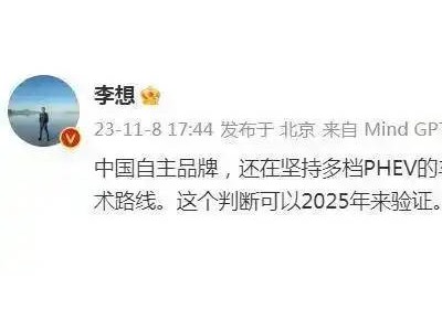 增程式電動車大勢所趨：大電池超充成主流，多擋插混或難再突圍