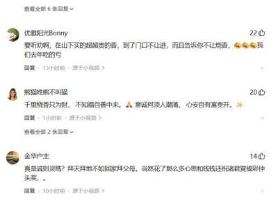 杭州財(cái)神廟“無(wú)廁所”勸返引熱議：年輕人上香祈福，藏滿生活無(wú)奈