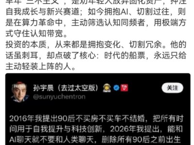 孫宇晨刷屏，但斌發聲：雖然刺耳，卻點破了核心！